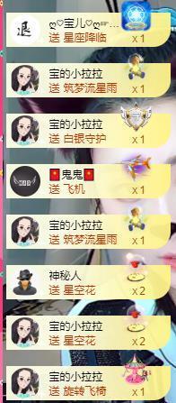 宝儿♚家里有事休息主播照片