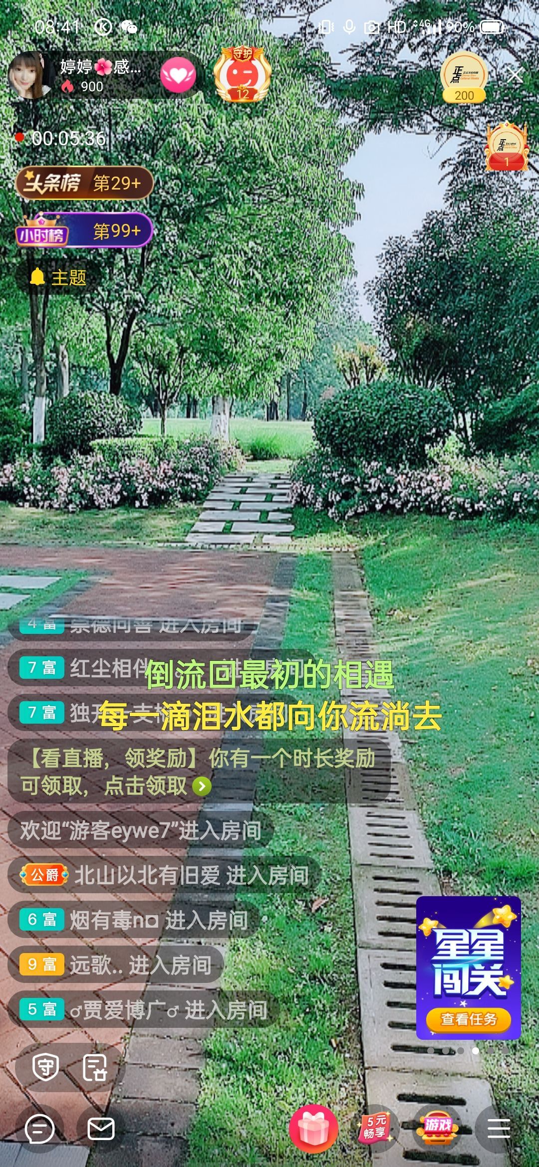 婷婷💕求过月底任务的图片