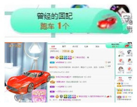 苏苏16号周年庆典的图片