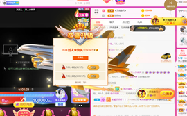 二蛋滑板鞋主播照片