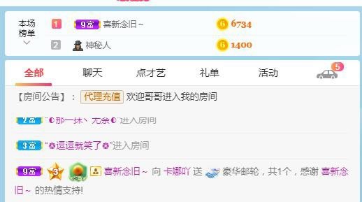 卡娜求真爱的主播照片