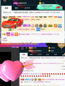休，，，，，，主播照片