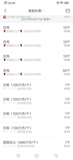 💞二姐💞主播照片