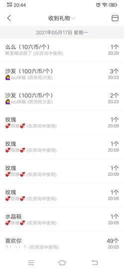 💞二姐💞主播照片