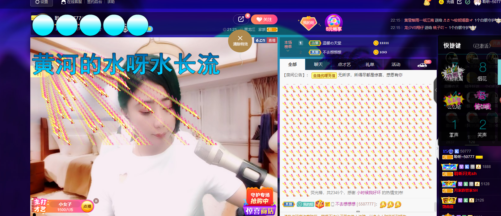聆听~福妞儿的图片