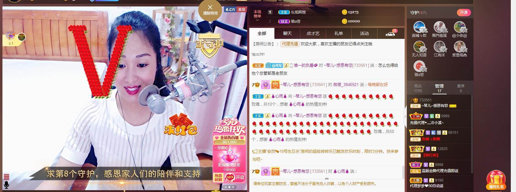 🎶琴儿🎶涅槃重生的图片