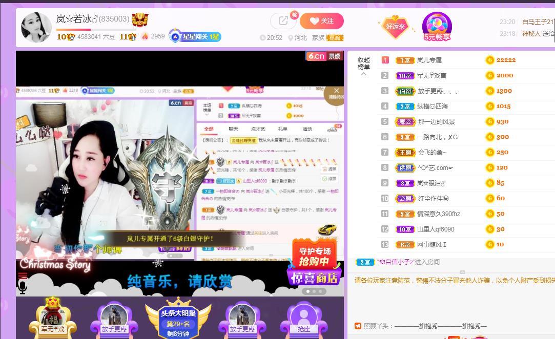 岚☆若冰♂的图片