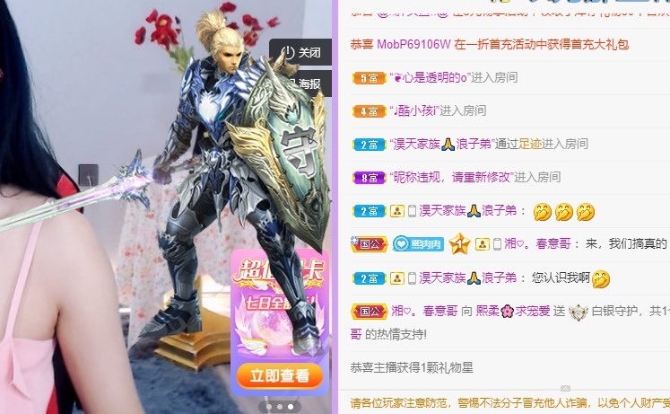 熙柔求宠爱主播照片