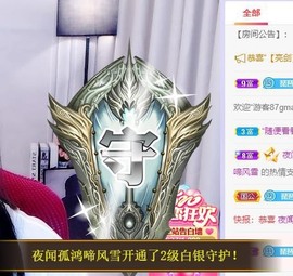 参会人数主播照片