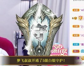 参会人数主播照片