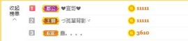 ♥晚安♥主播照片