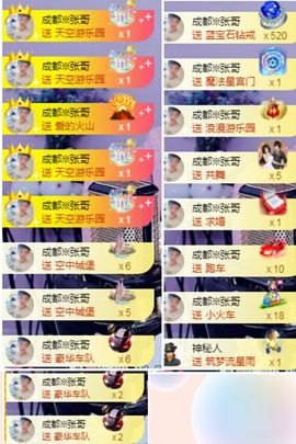 陈土豆求百元榜主播照片