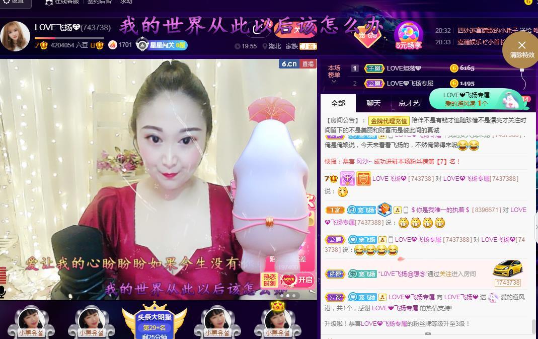 LOVE飞扬💝的图片