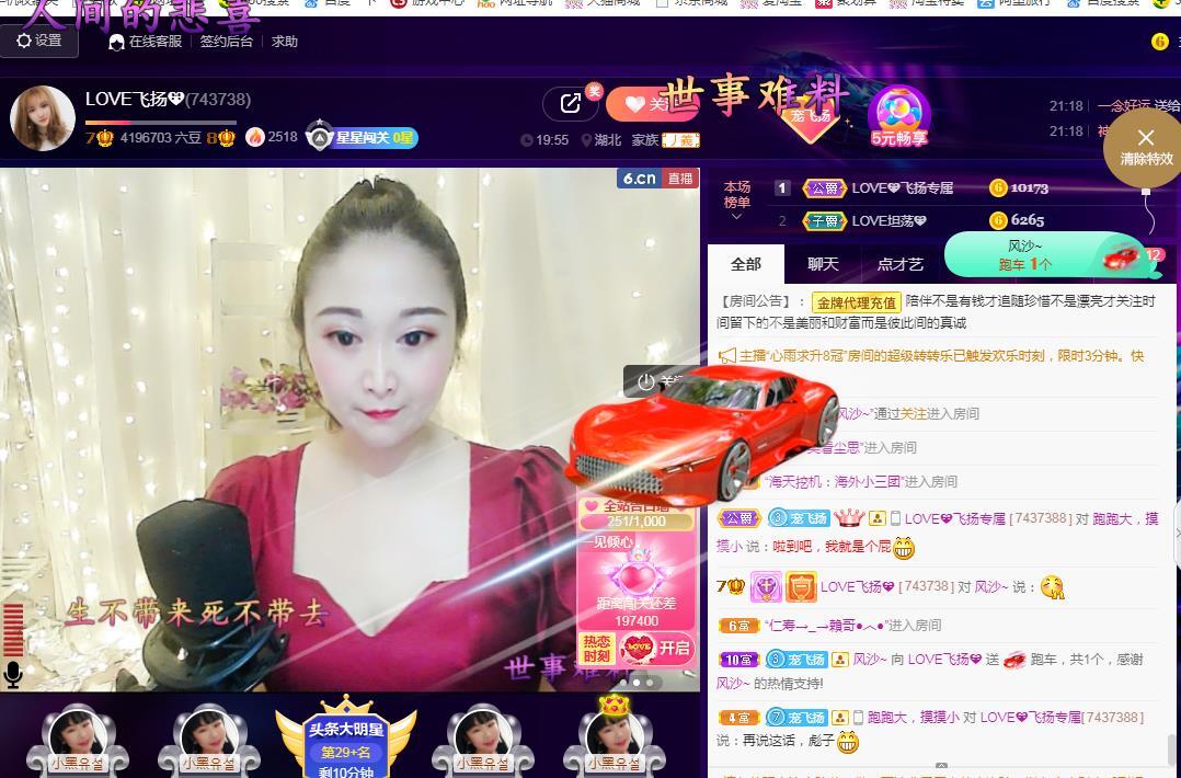LOVE飞扬💝的图片