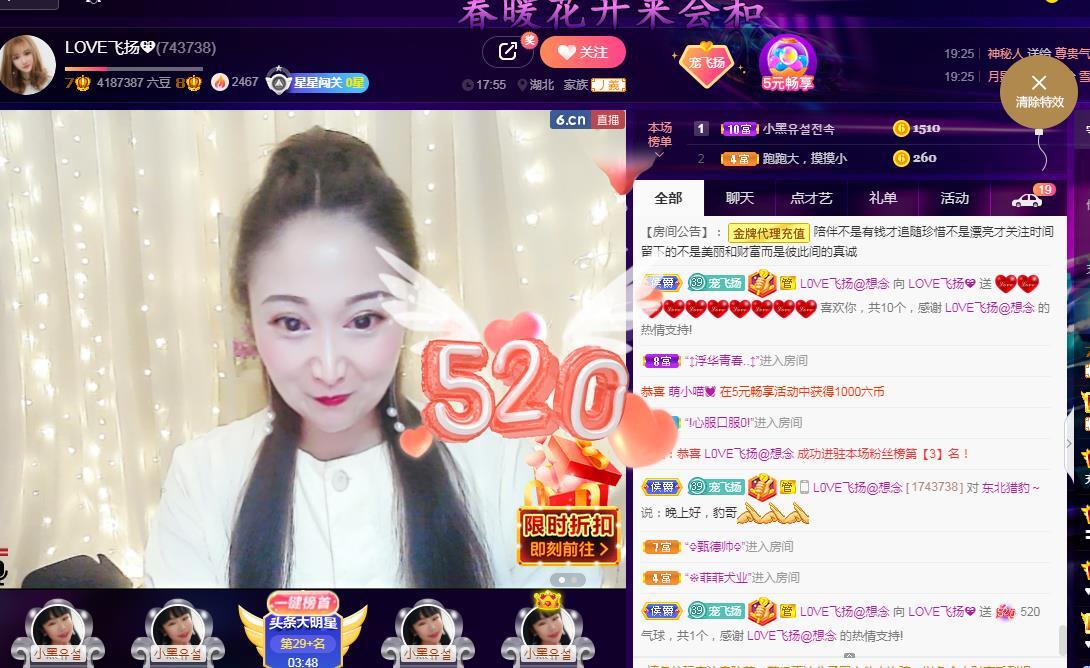 LOVE飞扬💝的图片