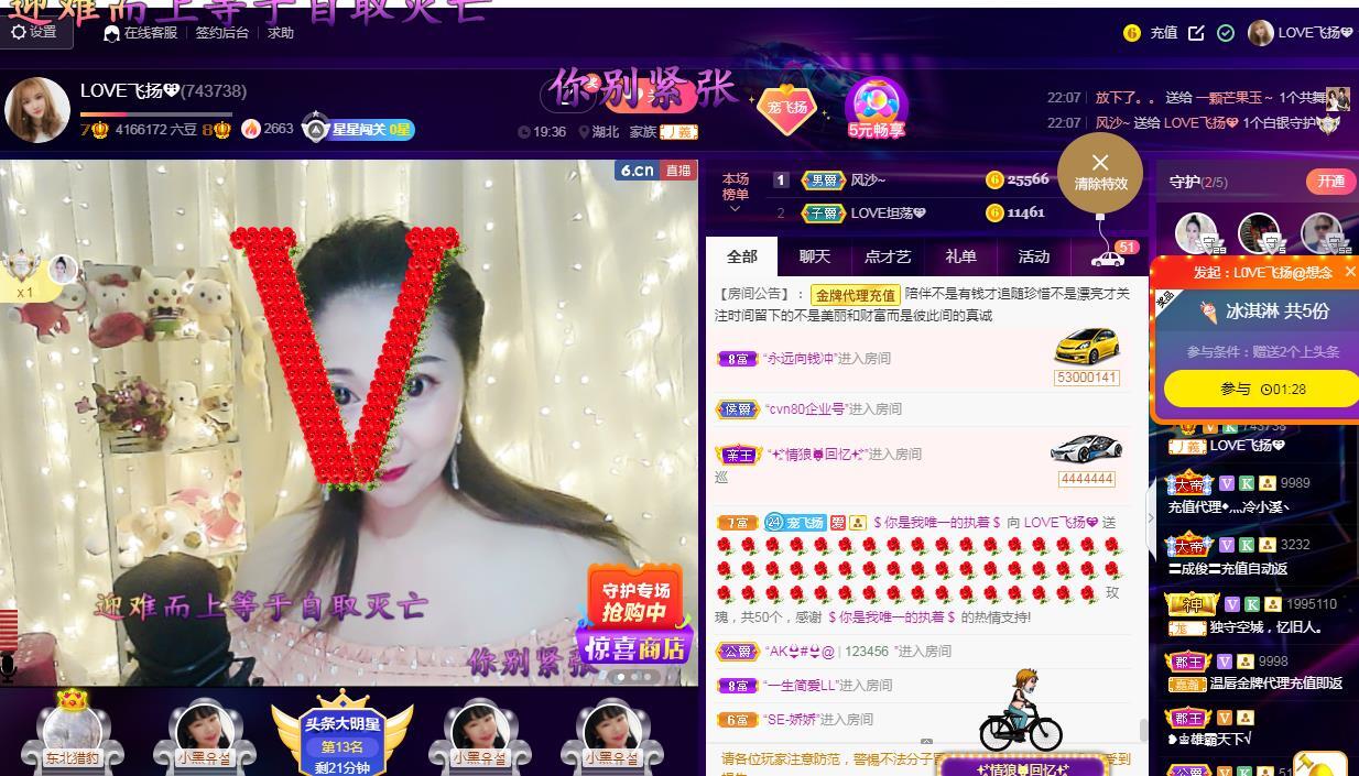 LOVE飞扬💝的图片