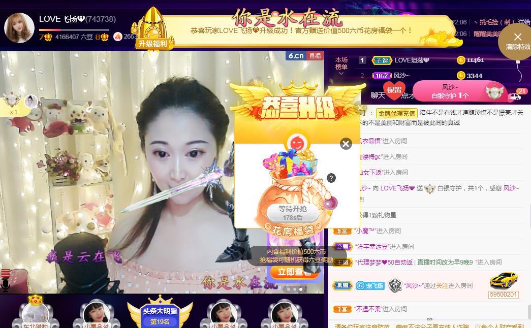 LOVE飞扬💝的图片