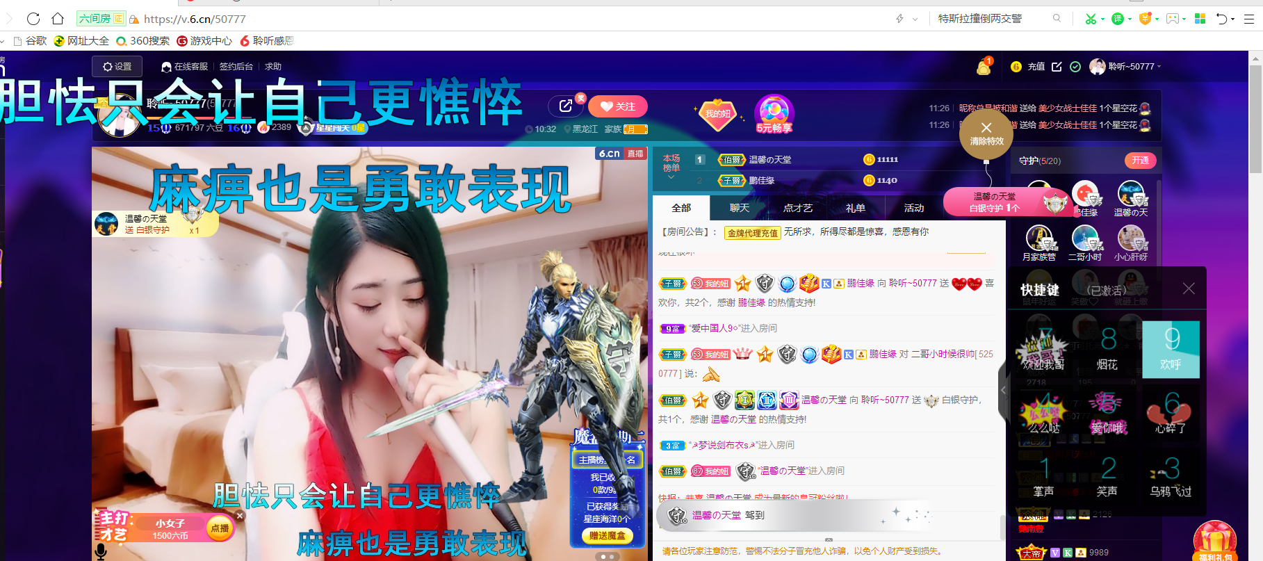 聆听~福妞儿的图片