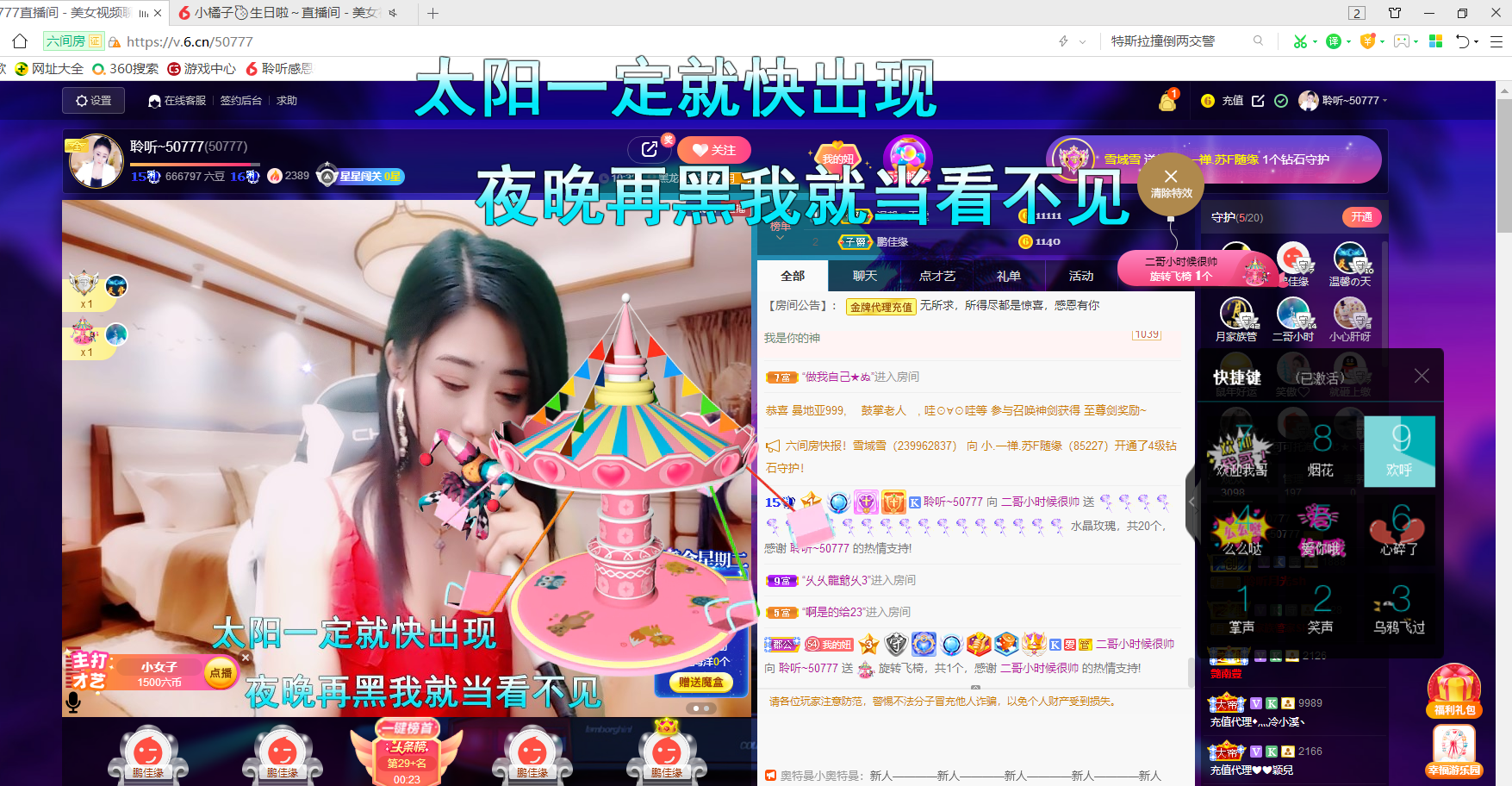 聆听~福妞儿的图片