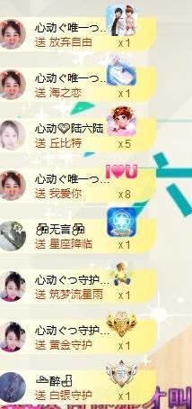 心动ぐつ媚儿主播照片
