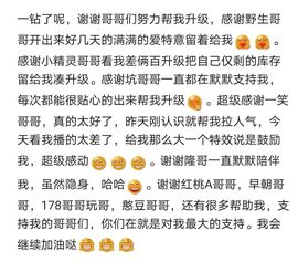 小英台等我回来主播照片