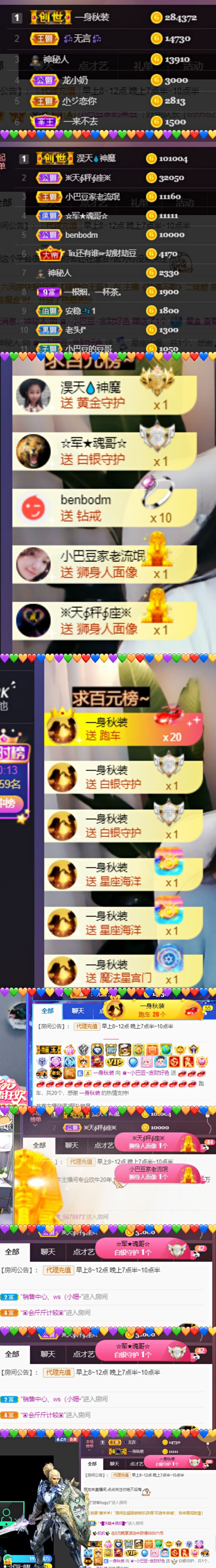 ♚~小巴豆~贪财好色的图片