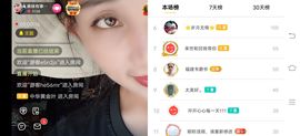 凉山彝妹主播照片