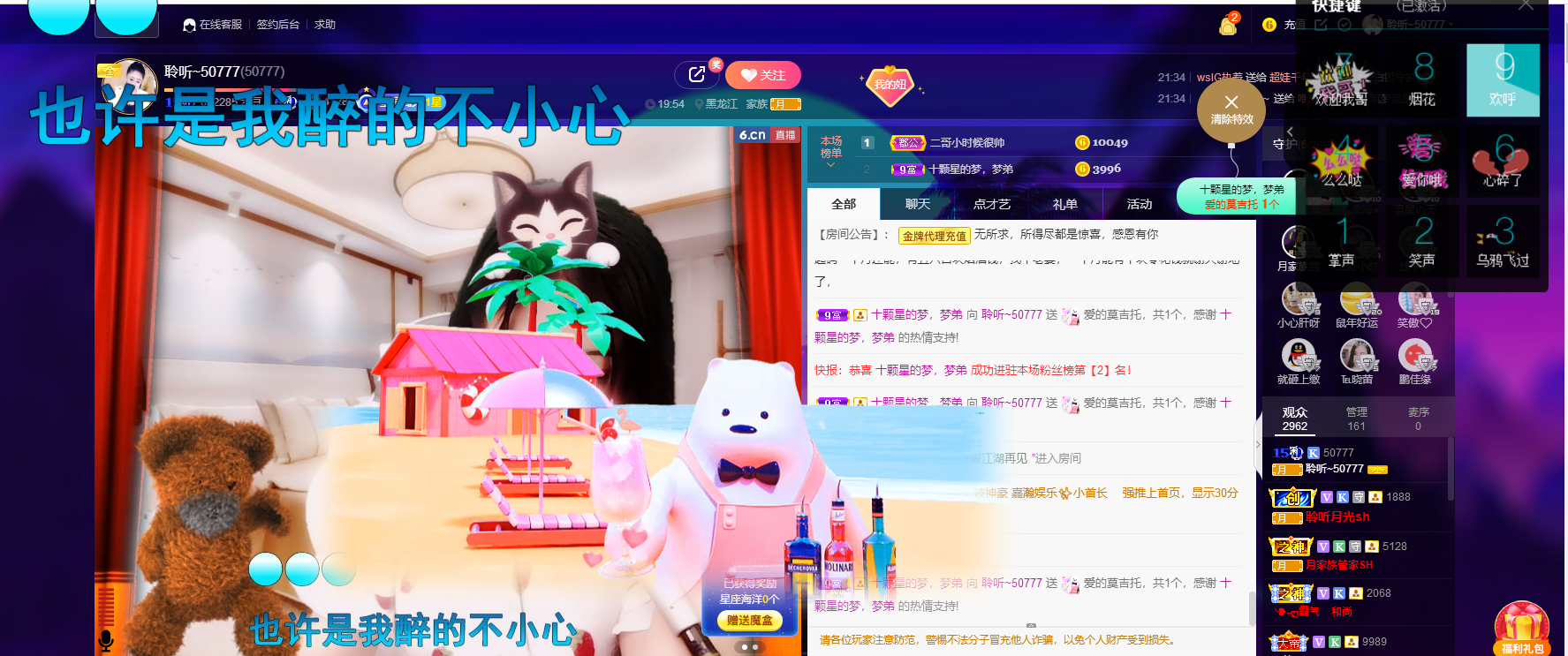 聆听~福妞儿的图片