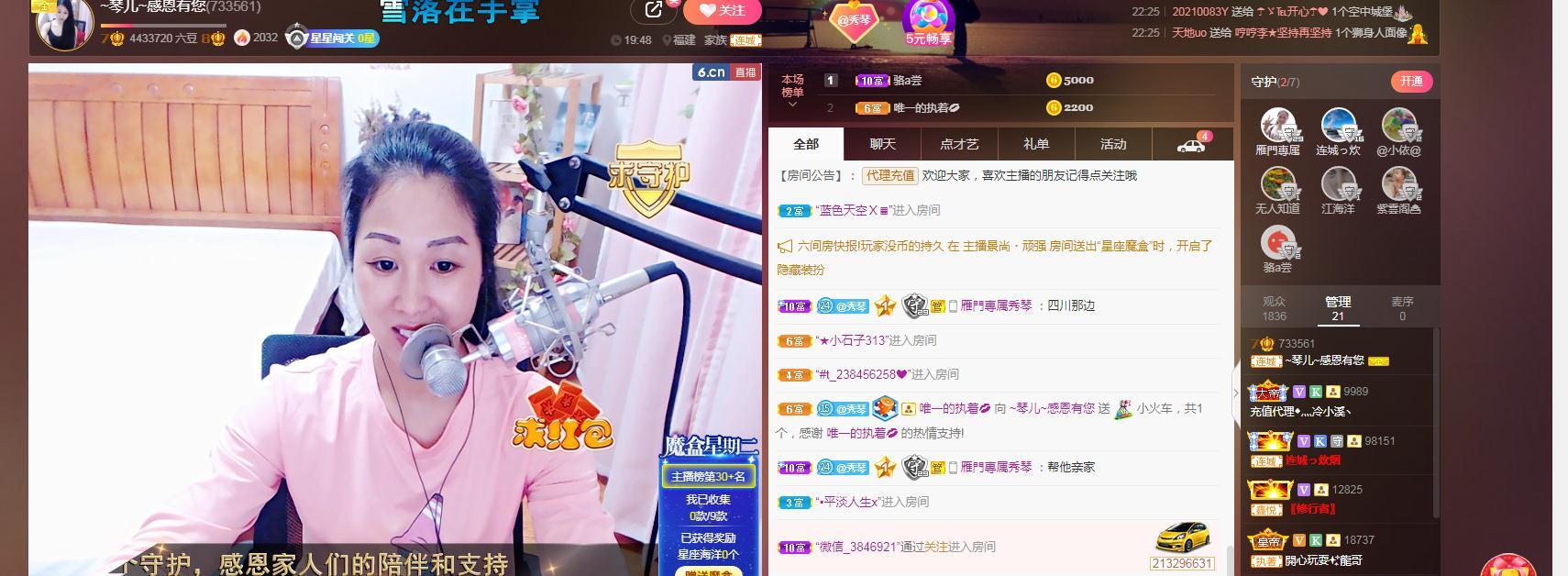 🎶琴儿🎶涅槃重生的图片