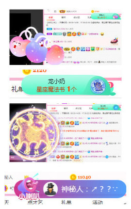 小明月暂播早8-晚8主播照片