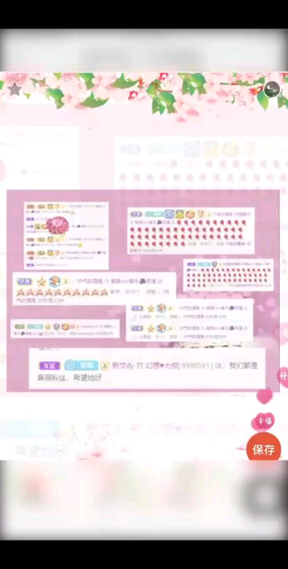 5.18感恩有你/欢
