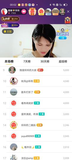 广西玲玲🌻主播照片