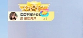 蓝小莓小朋友主播照片