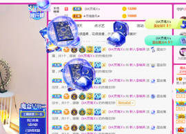 二蛋滑板鞋主播照片