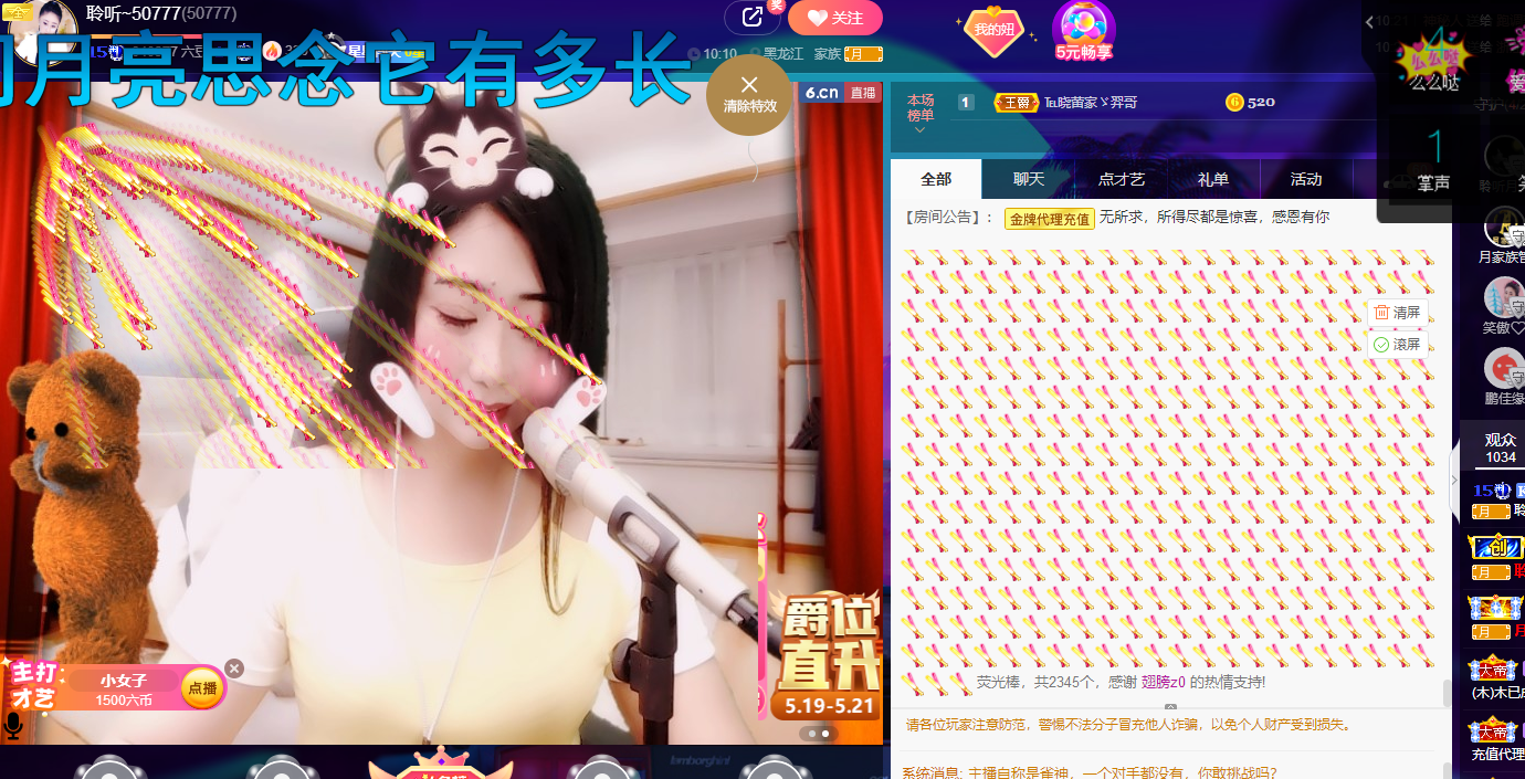 聆听~福妞儿的图片