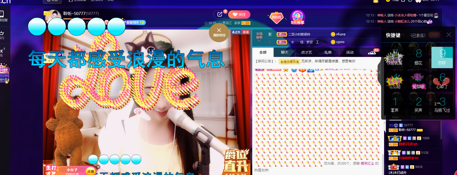 聆听~福妞儿的图片