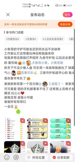 亲亲小虾主播照片