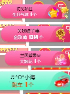 呆呆娜♥♥唱歌呐主播照片