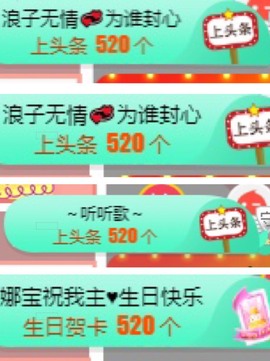 呆呆娜♥♥唱歌呐主播照片