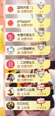 呆呆娜♥♥唱歌呐主播照片