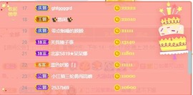 呆呆娜♥♥唱歌呐主播照片