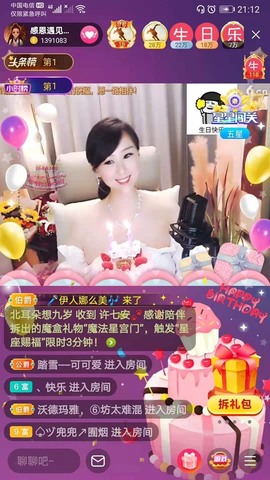 呆呆娜♥♥唱歌呐主播照片
