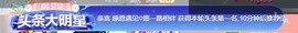 呆呆娜♥♥唱歌呐主播照片