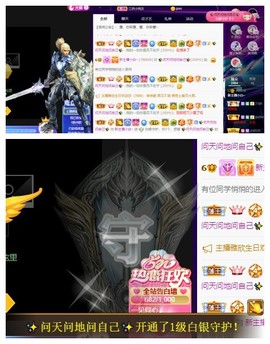 白休息中主播照片