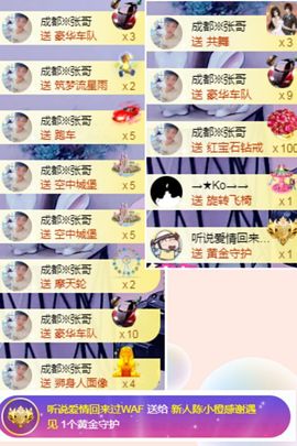 陈土豆求百元榜主播照片