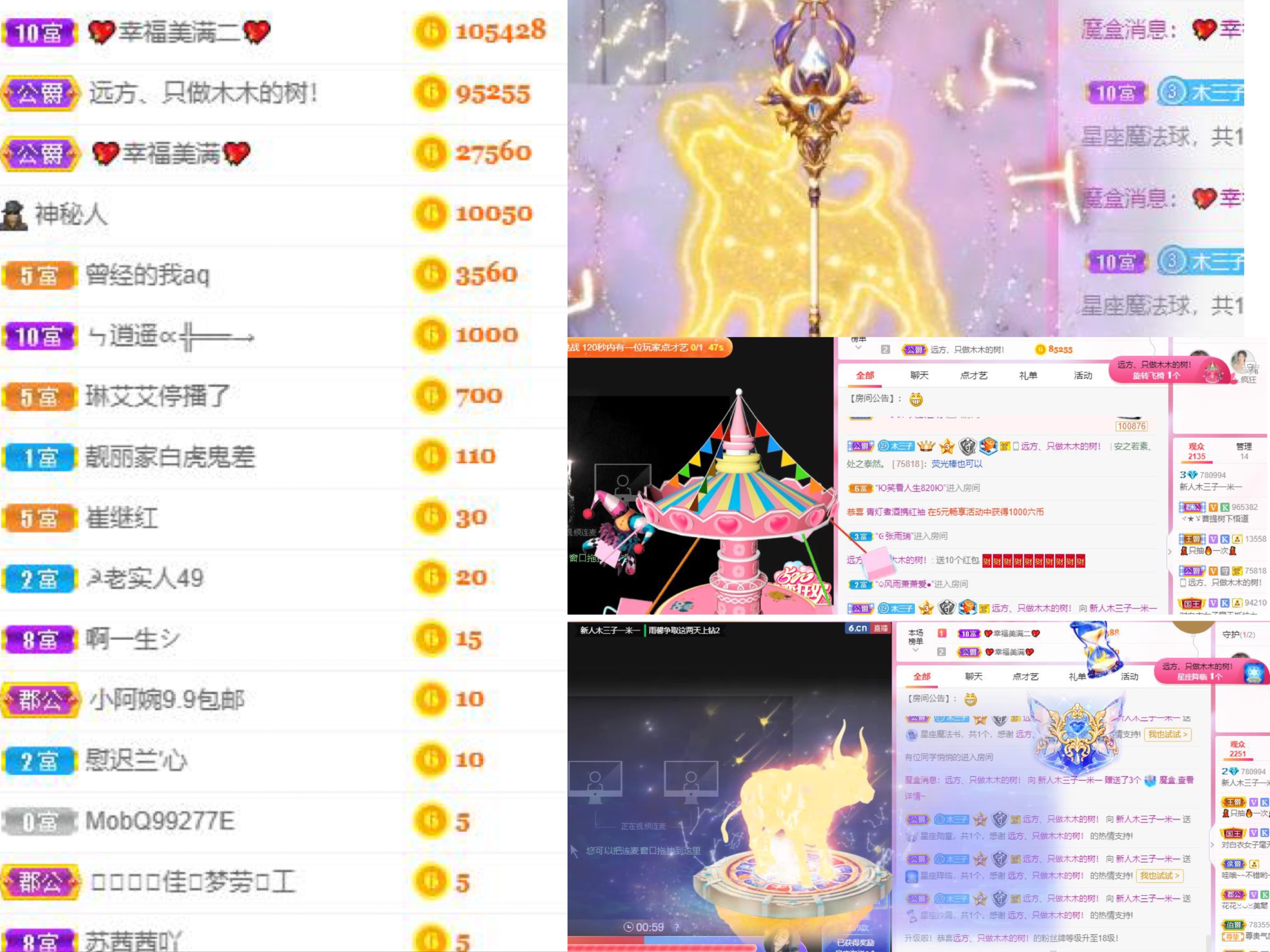 木三子说再见主播照片