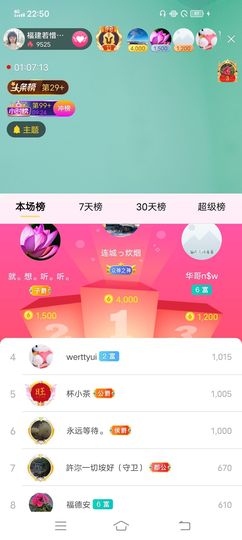 ……若主播照片