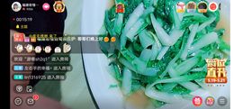……若主播照片