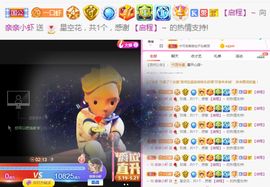 亲亲小虾主播照片