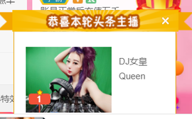 DJ21225主播照片